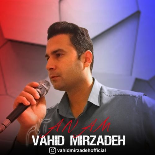 آهنگ جدید وحید میرزاده آنام